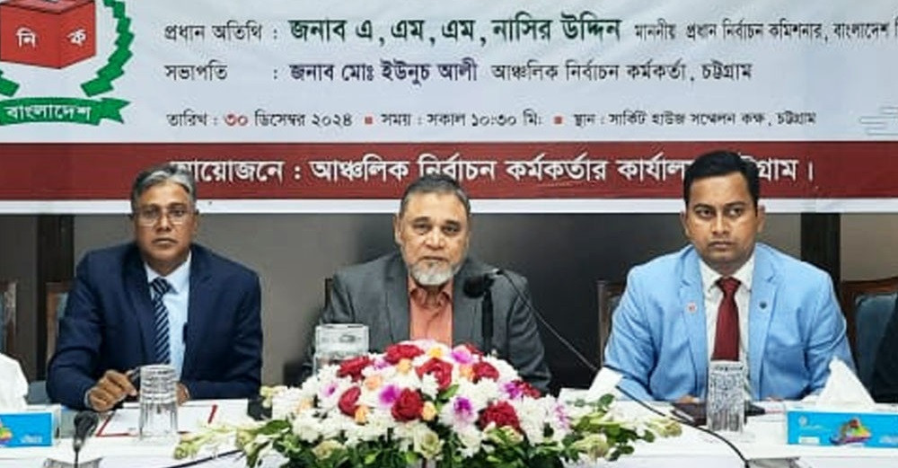 Awami League may contest elections unless banned: CEC