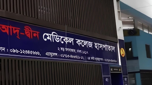 Ad-din Hospital’s licence cancelled over newborn deaths
