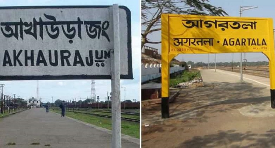 Akhaura-Agartala rail link to open in June 2023: Railway Minister