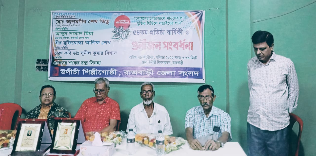 রাজবাড়ী উদীচীর ৫৪ তম প্রতিষ্ঠা বার্ষিকী পালন