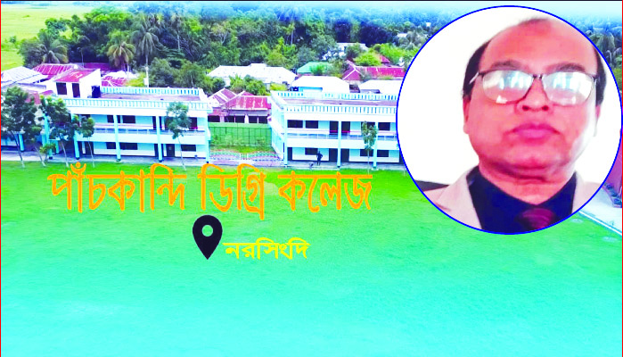 দুর্নীতি-স্বেচ্ছাচারিতায় ডুবছে পাঁচ কান্দি ডিগ্রি কলেজ