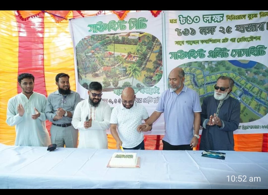  রিয়েল এস্টেট এর নামে এমএলএম এর নতুন প্রতারনার ফাঁদ